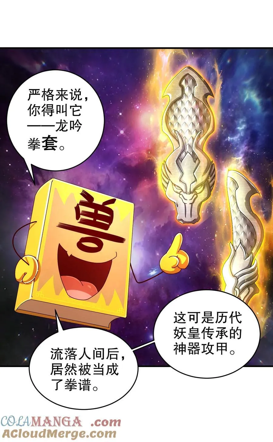 261 且听龙吟 第31页