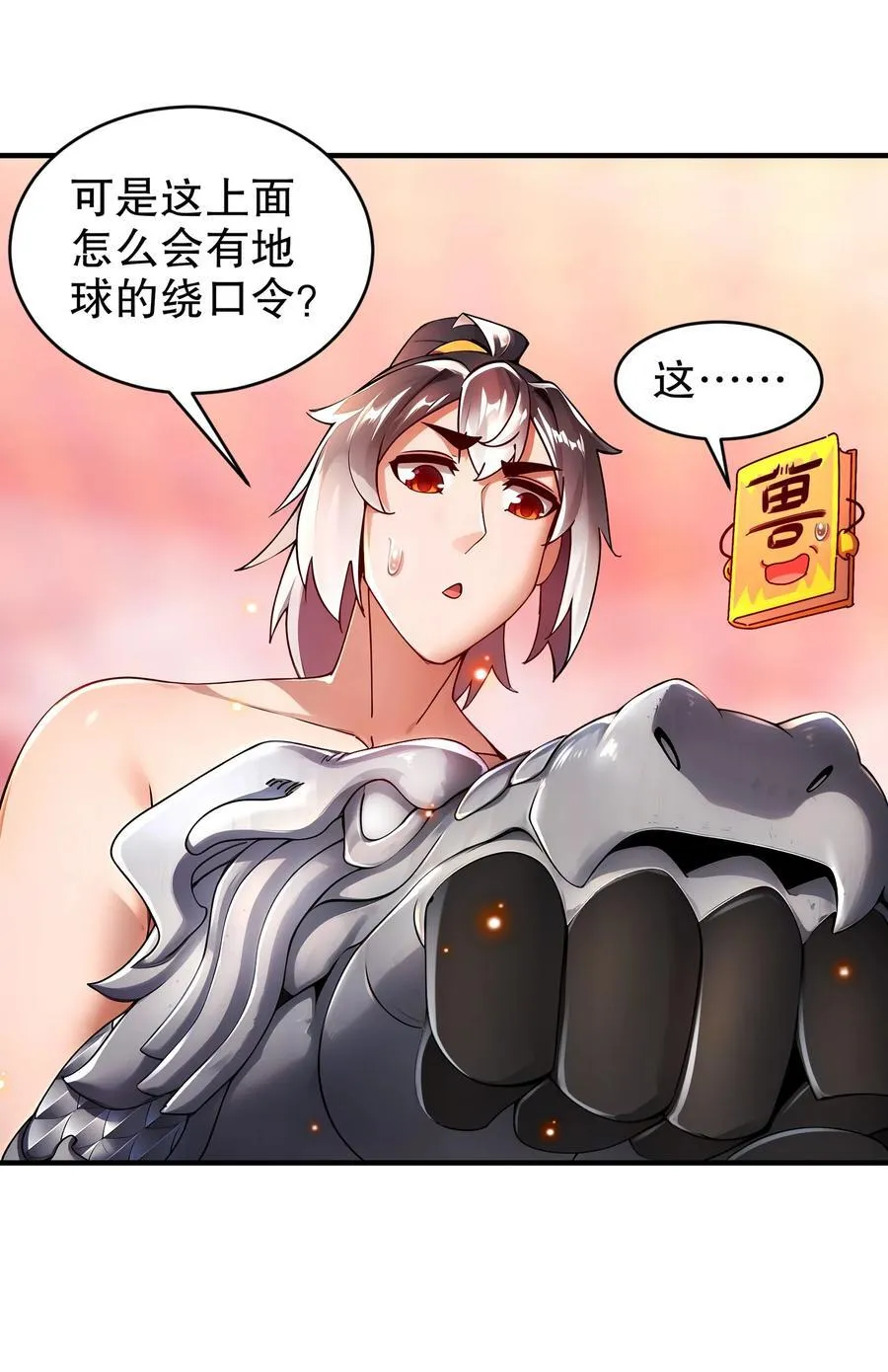 261 且听龙吟 第32页