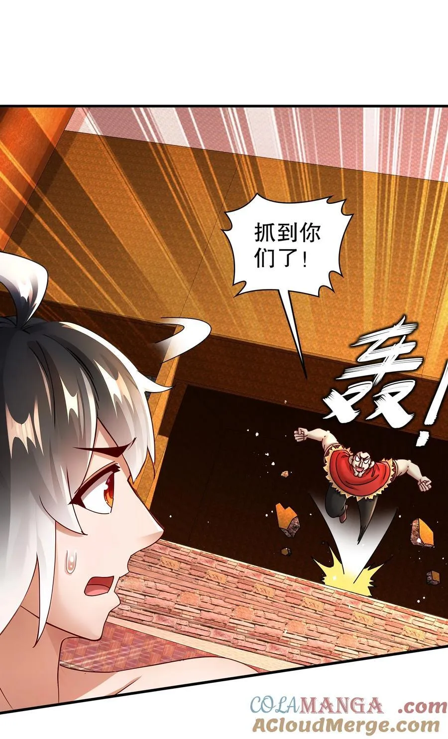 261 且听龙吟 第33页