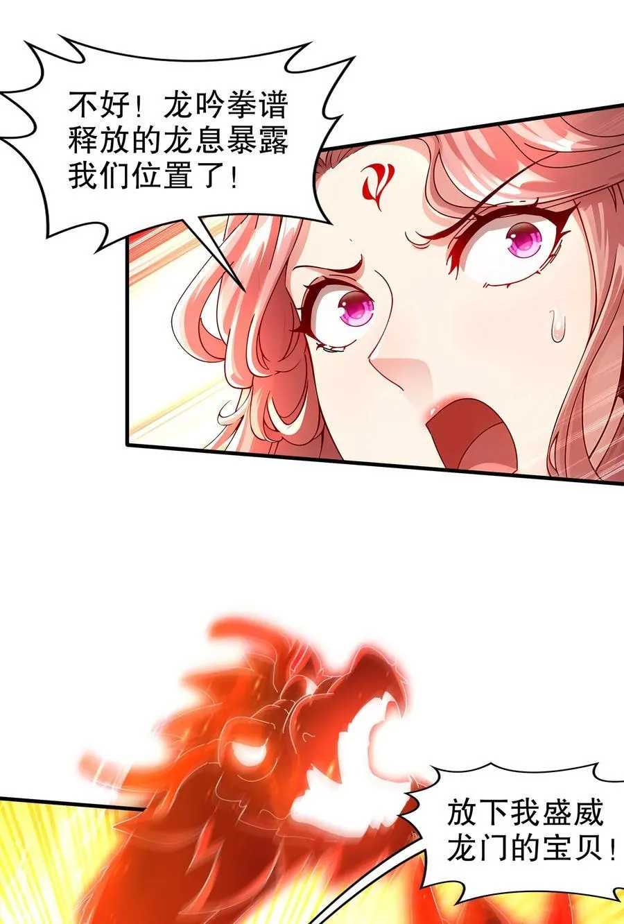 261 且听龙吟 第34页