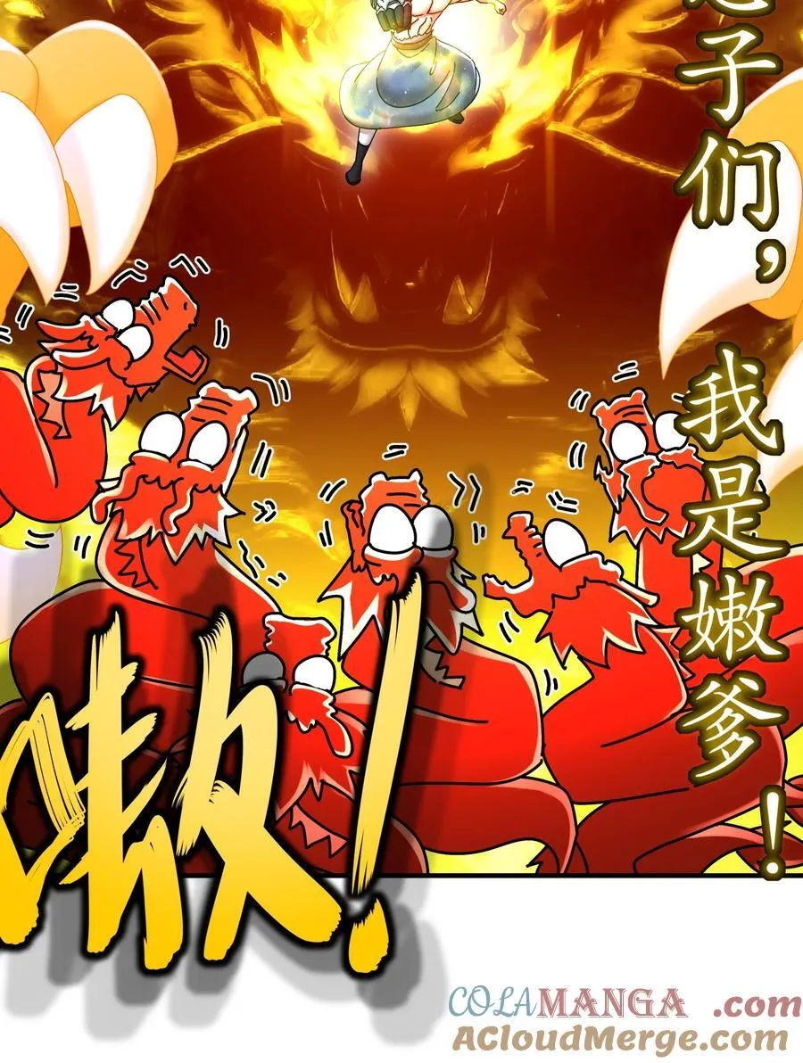 261 且听龙吟 第37页