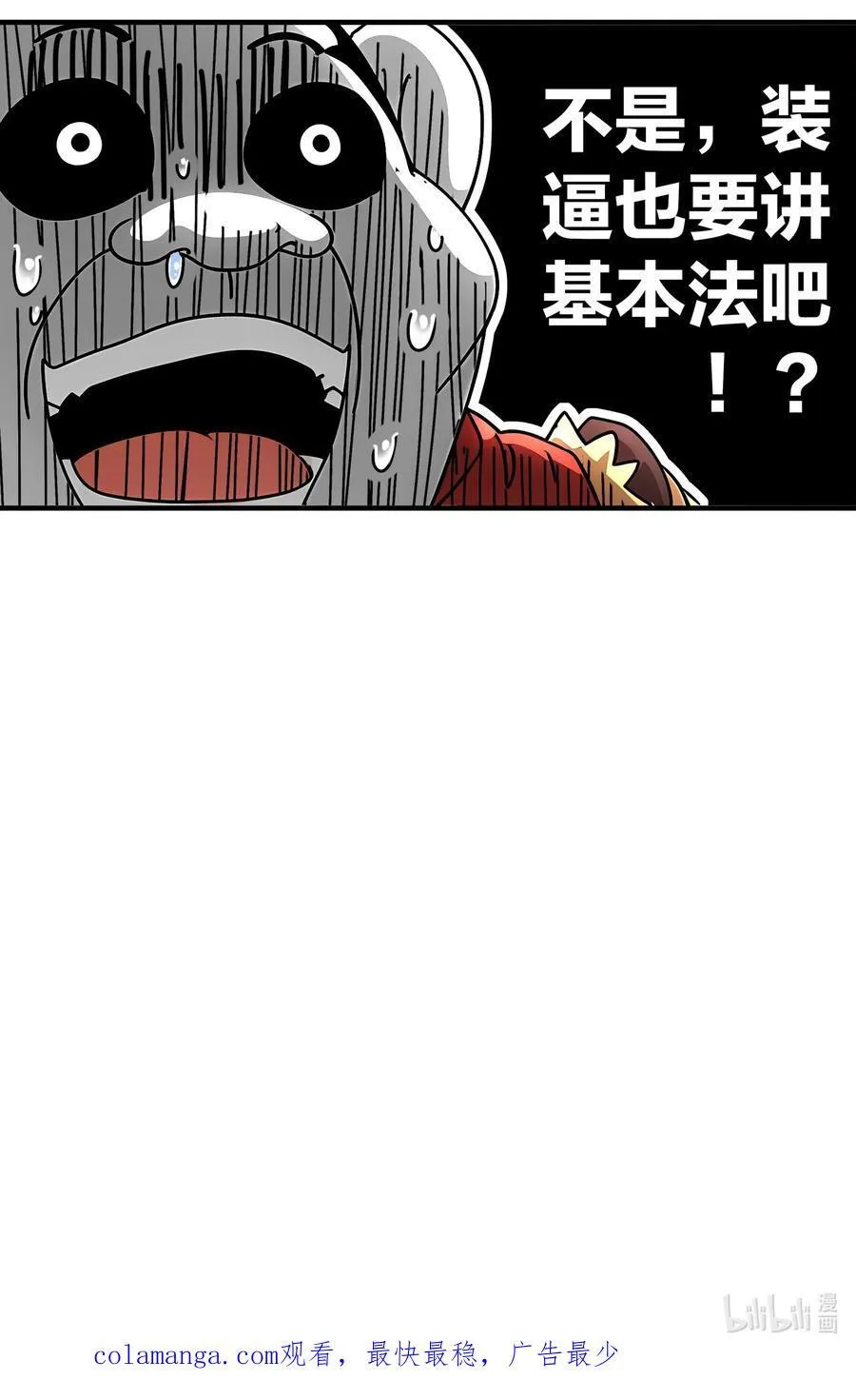 261 且听龙吟 第38页