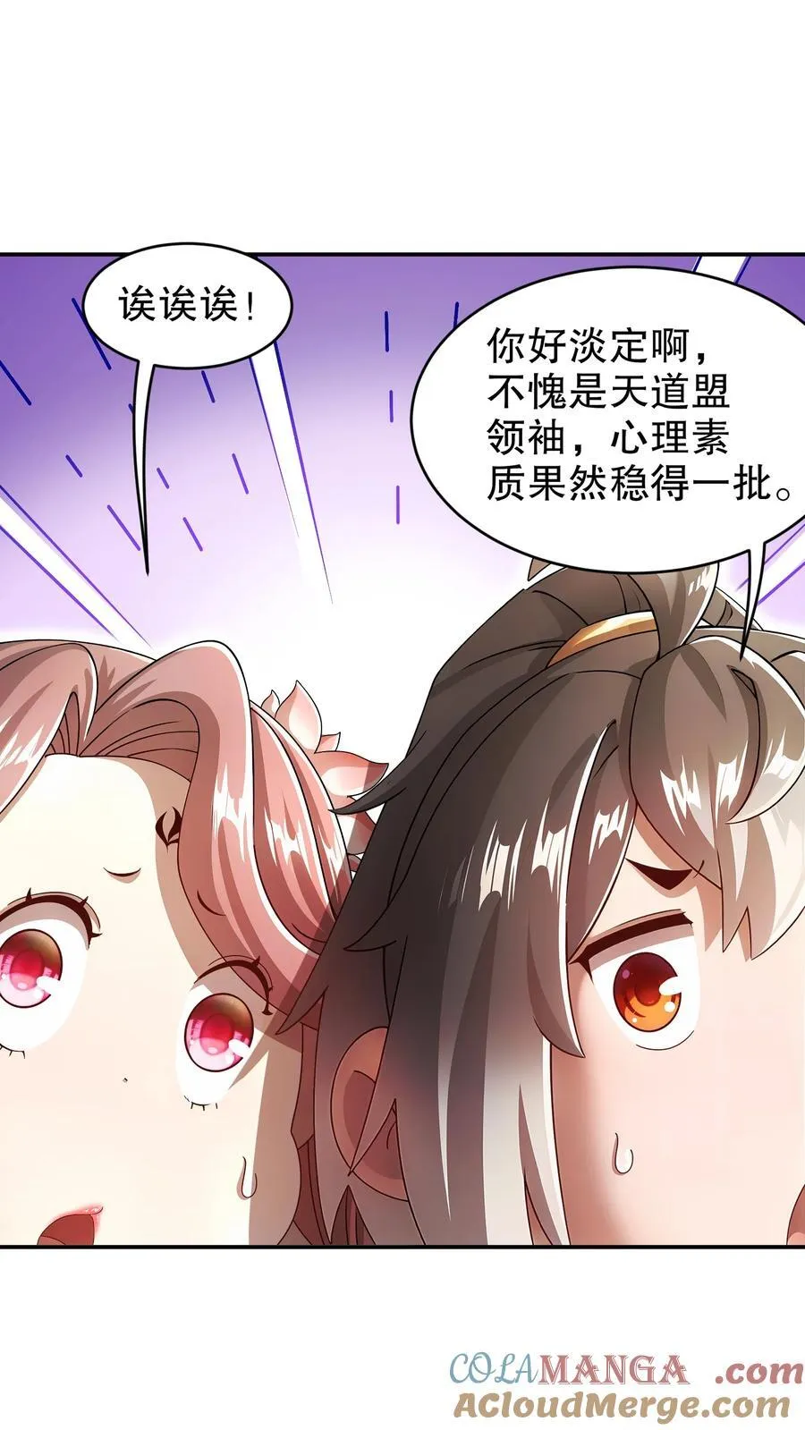 262 听说你是精锐？ 第11页