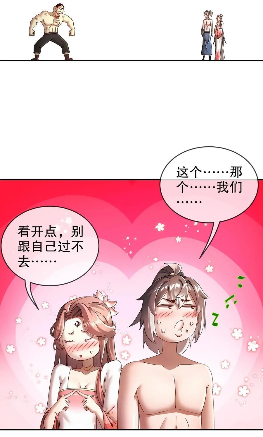 262 听说你是精锐？ 第16页
