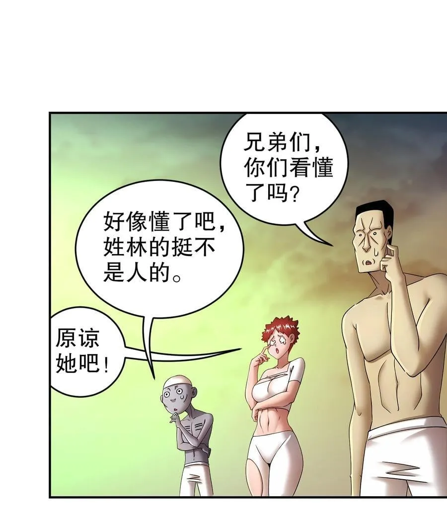 262 听说你是精锐？ 第18页
