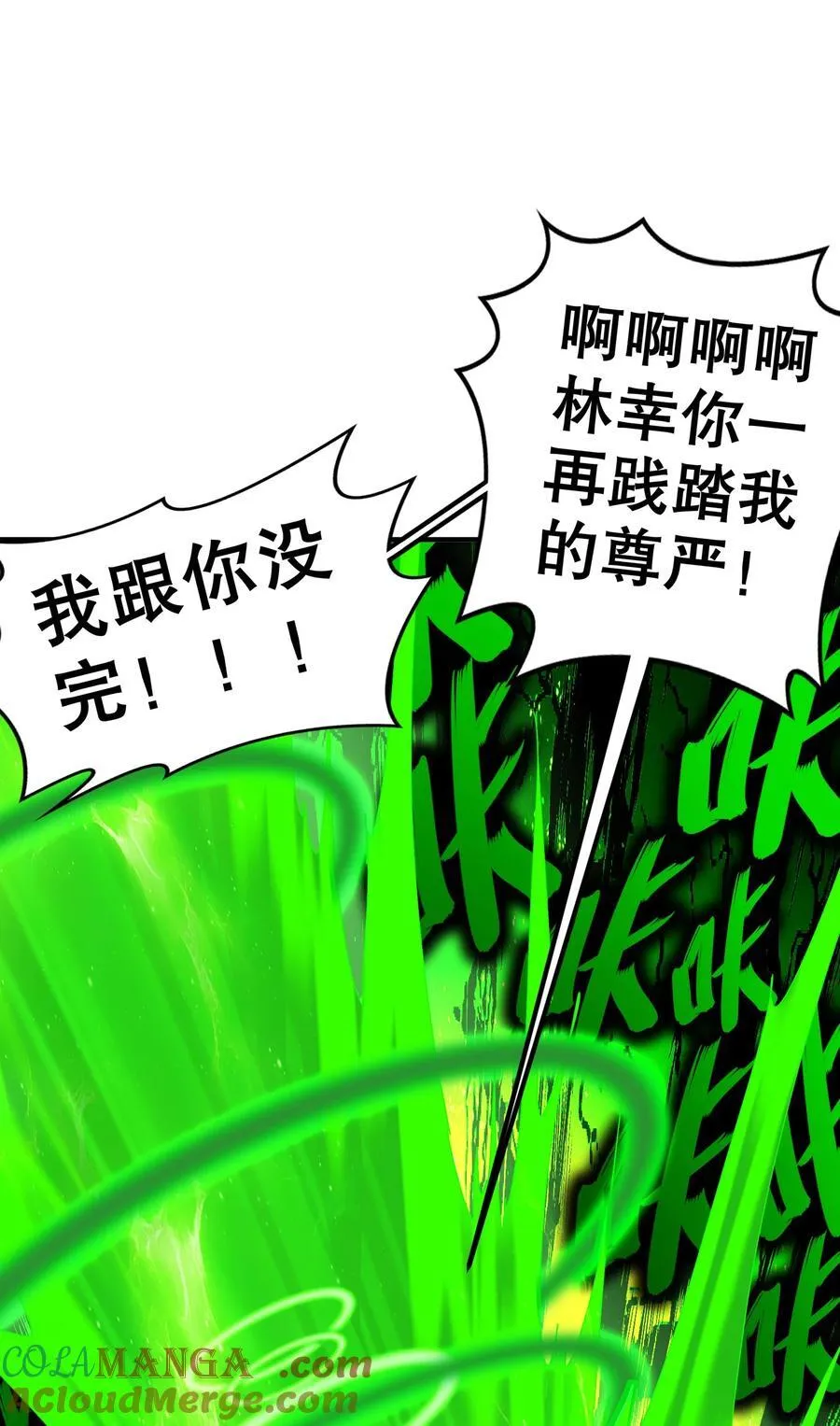 262 听说你是精锐？ 第19页