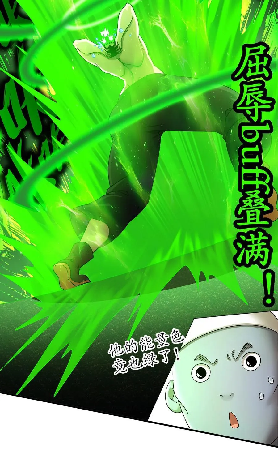 262 听说你是精锐？ 第20页