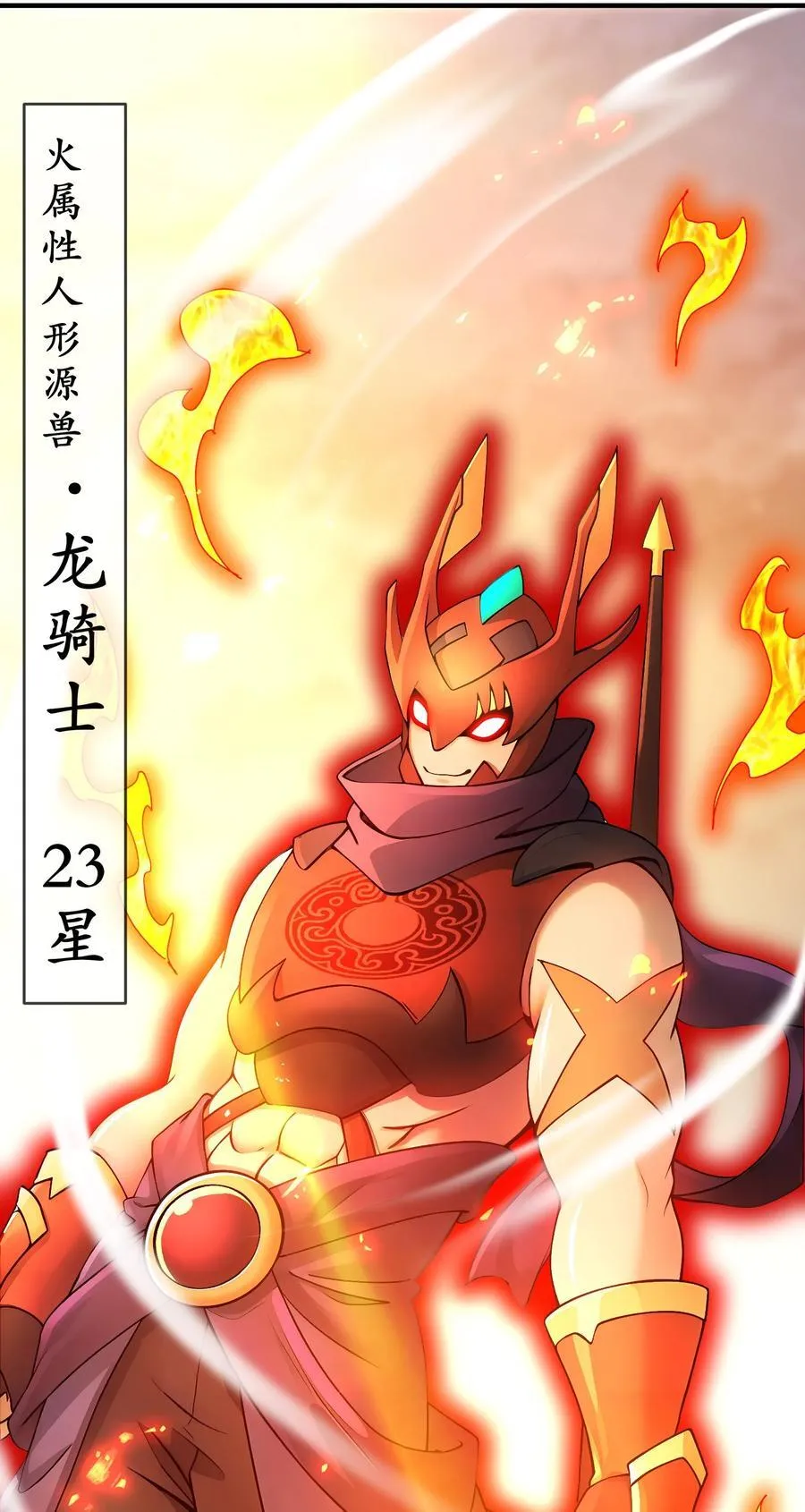 262 听说你是精锐？ 第22页