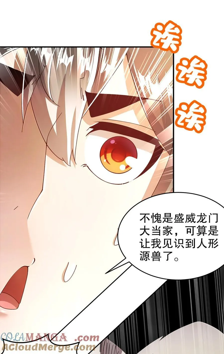 262 听说你是精锐？ 第25页