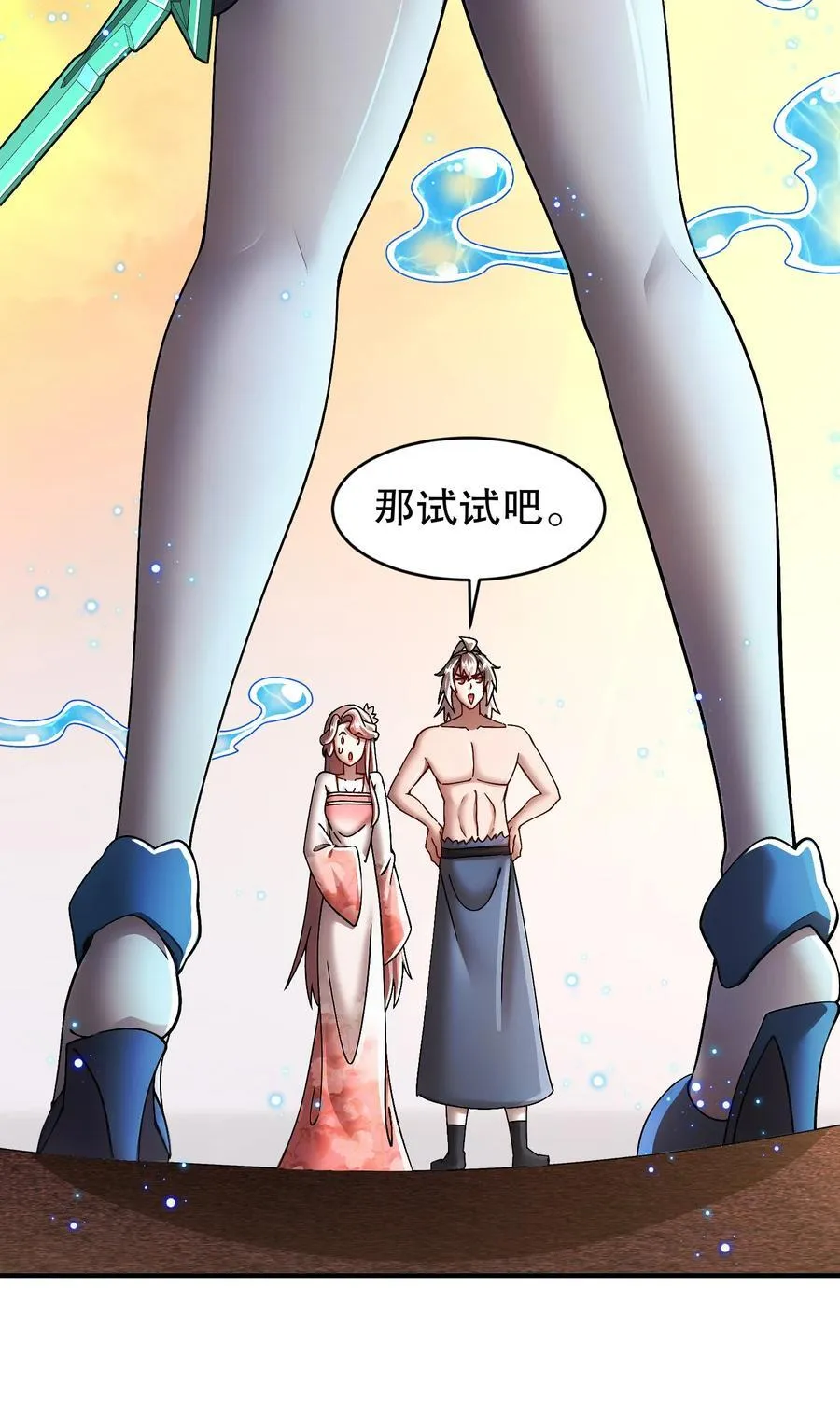 262 听说你是精锐？ 第28页