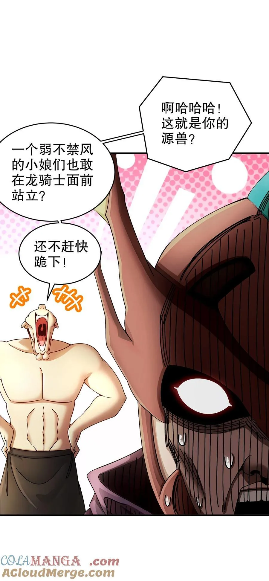 262 听说你是精锐？ 第29页