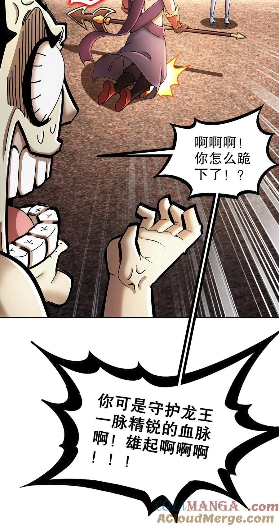 262 听说你是精锐？ 第31页