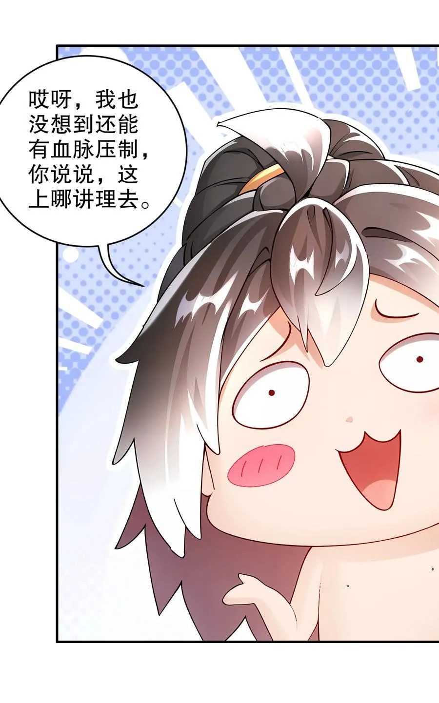 263 专治不服 第4页
