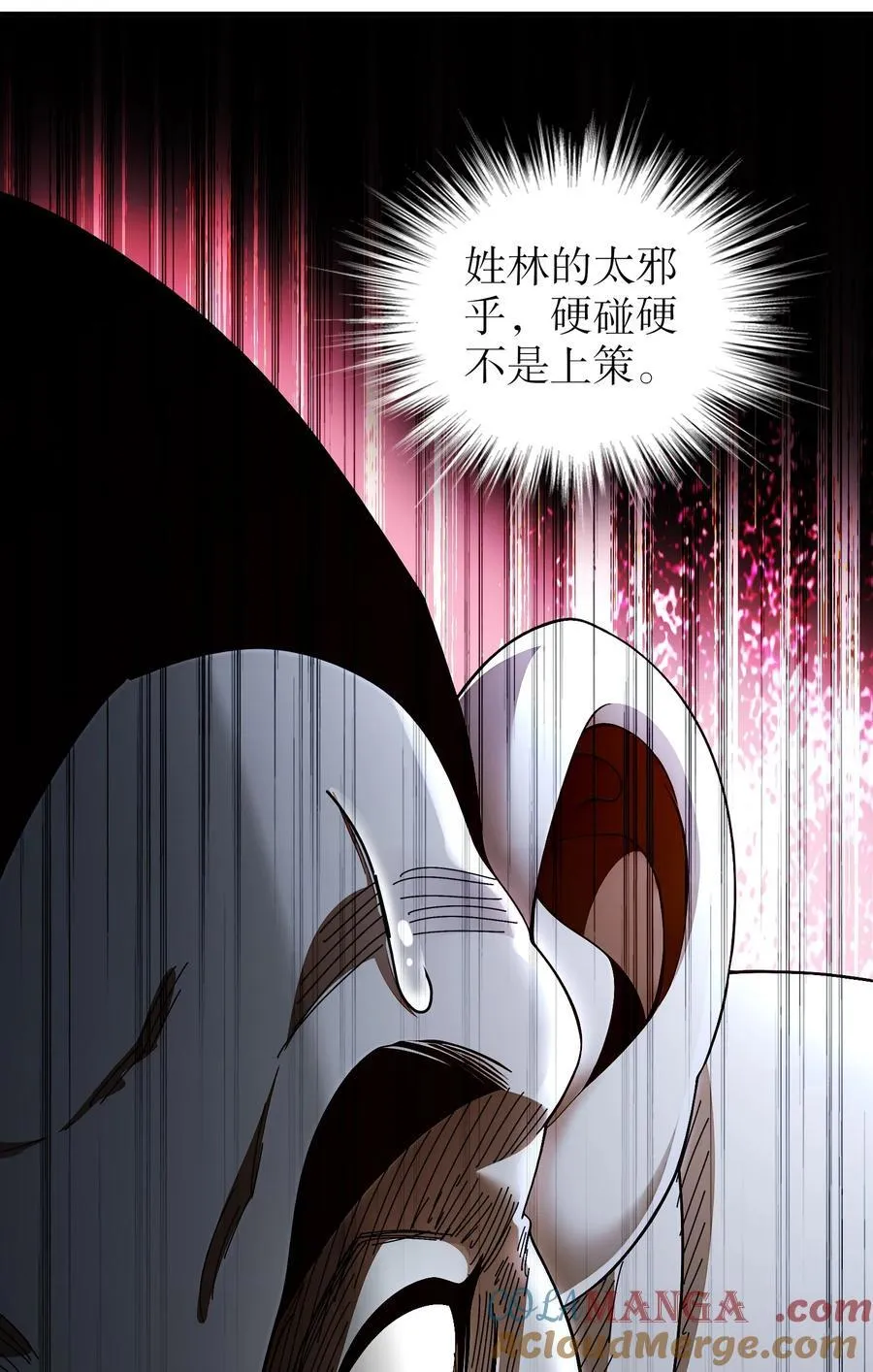 263 专治不服 第5页