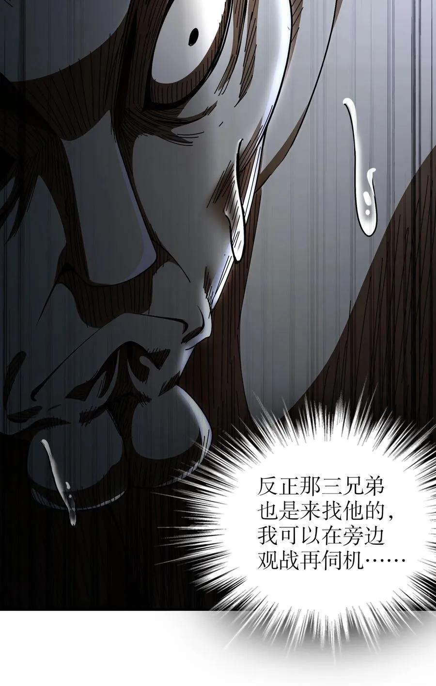 263 专治不服 第6页