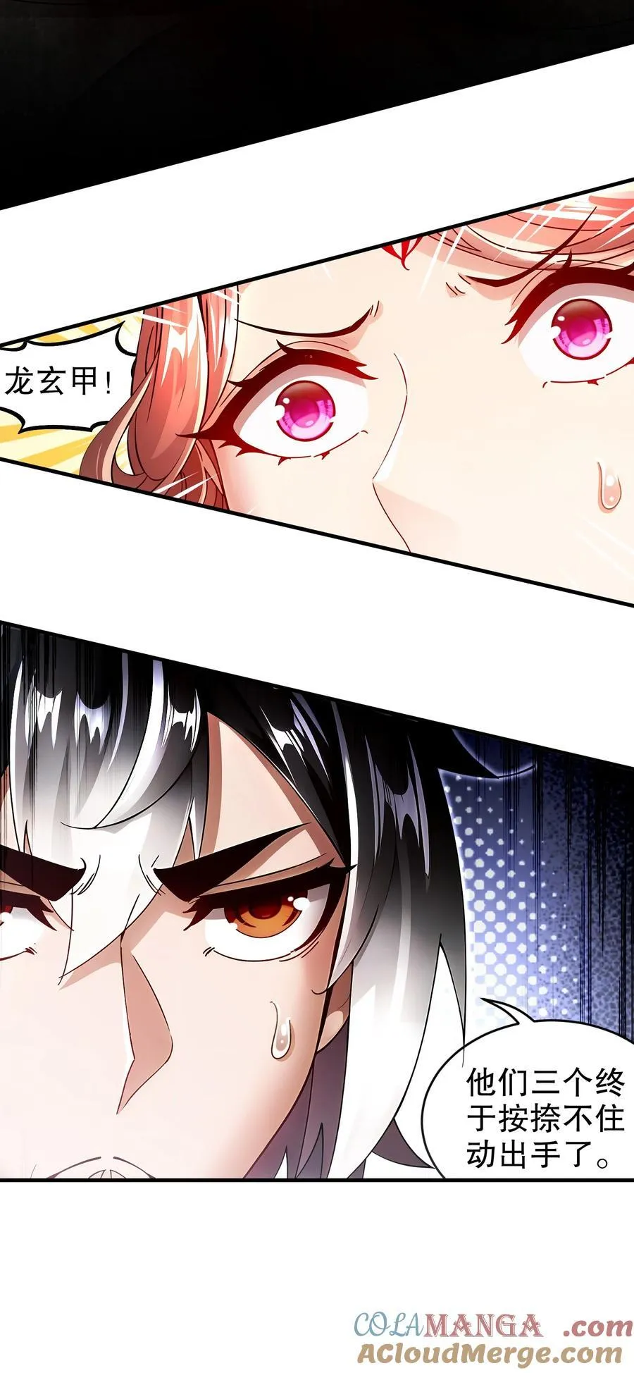 263 专治不服 第9页