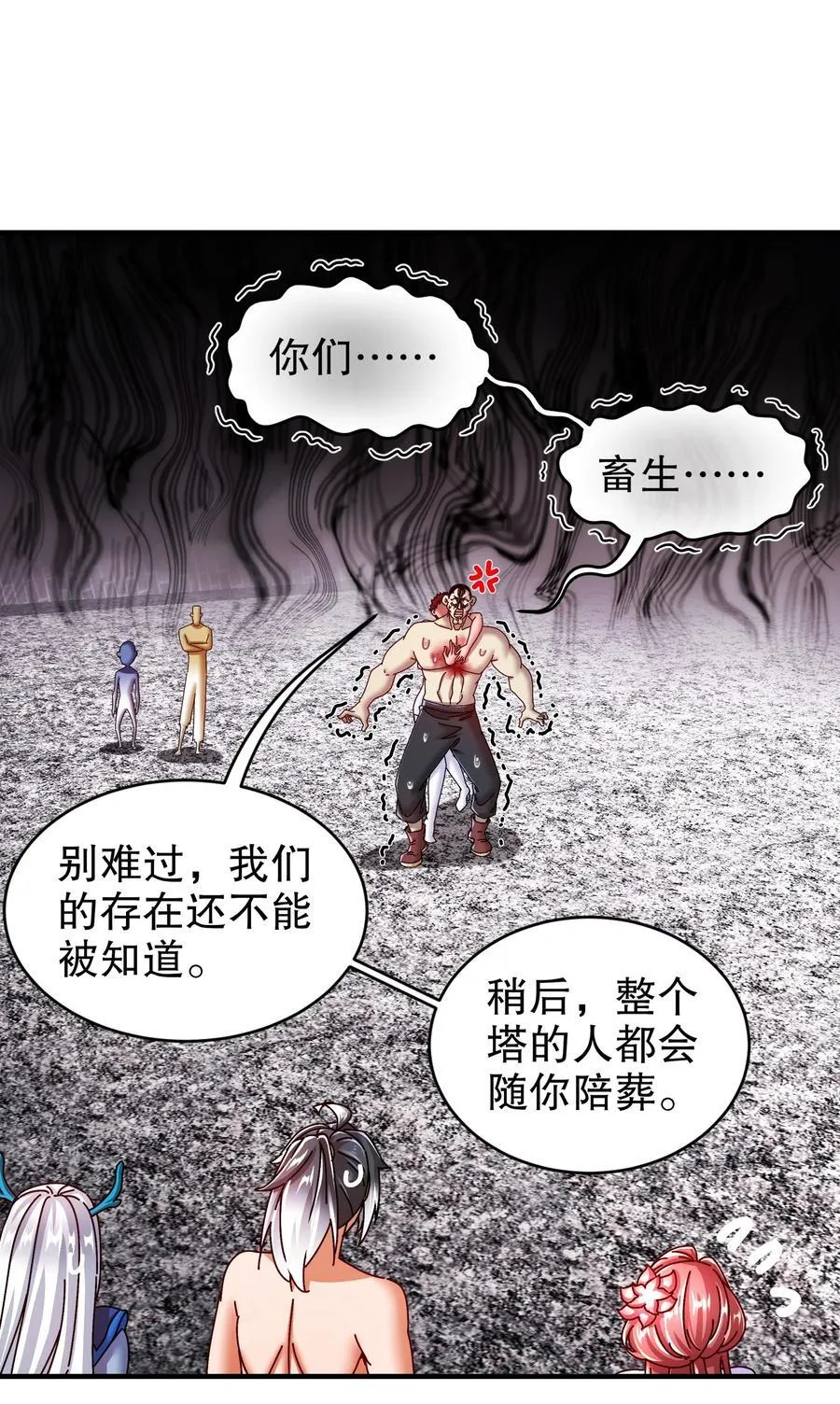 263 专治不服 第10页