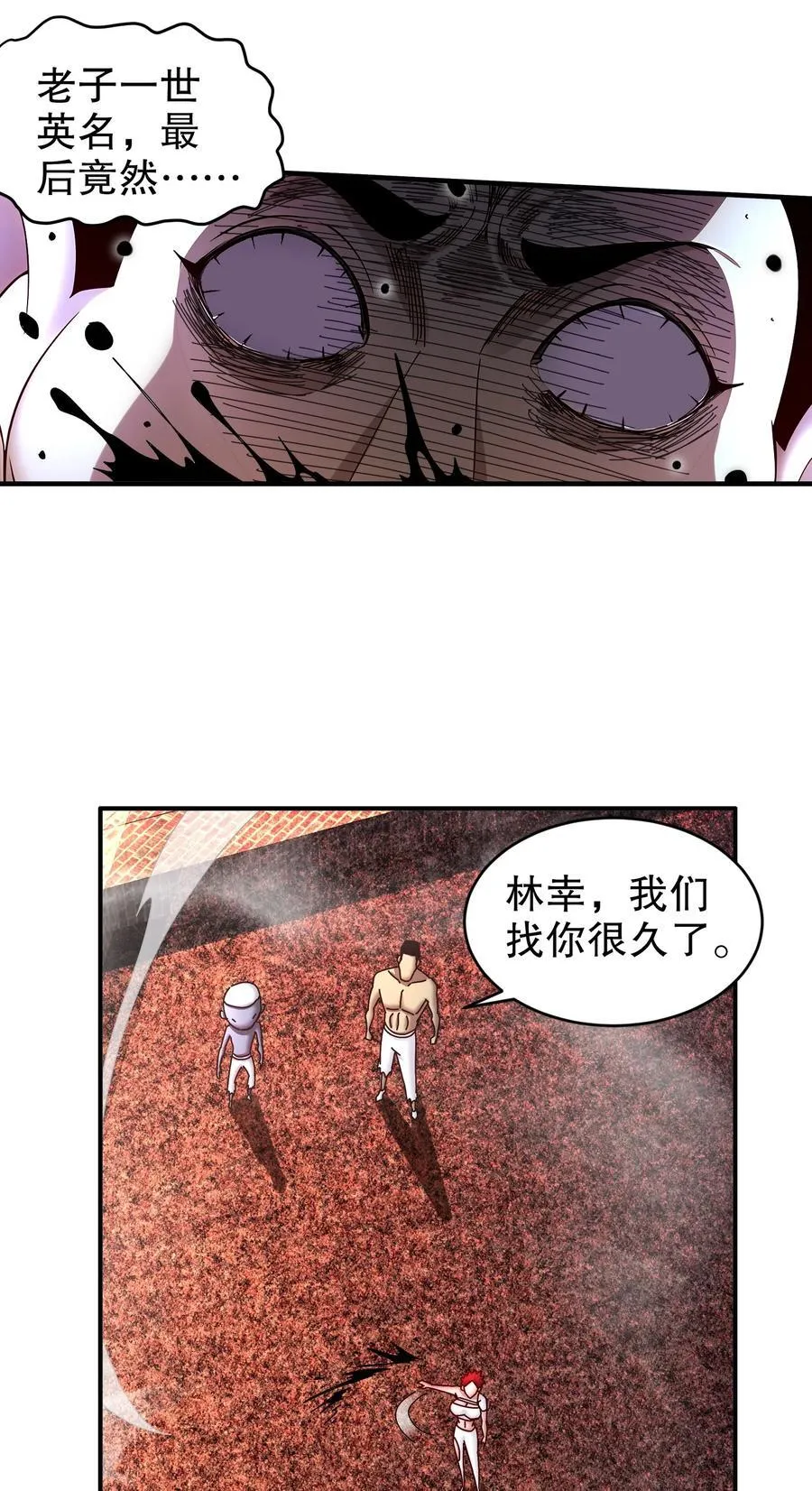 263 专治不服 第12页