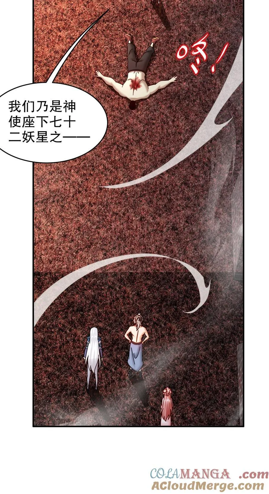 263 专治不服 第13页