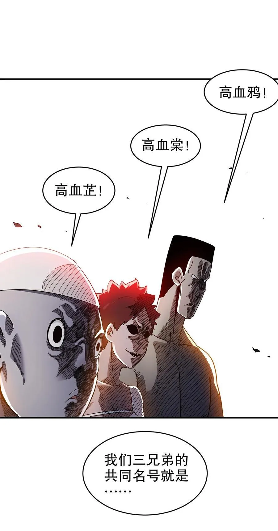 263 专治不服 第14页