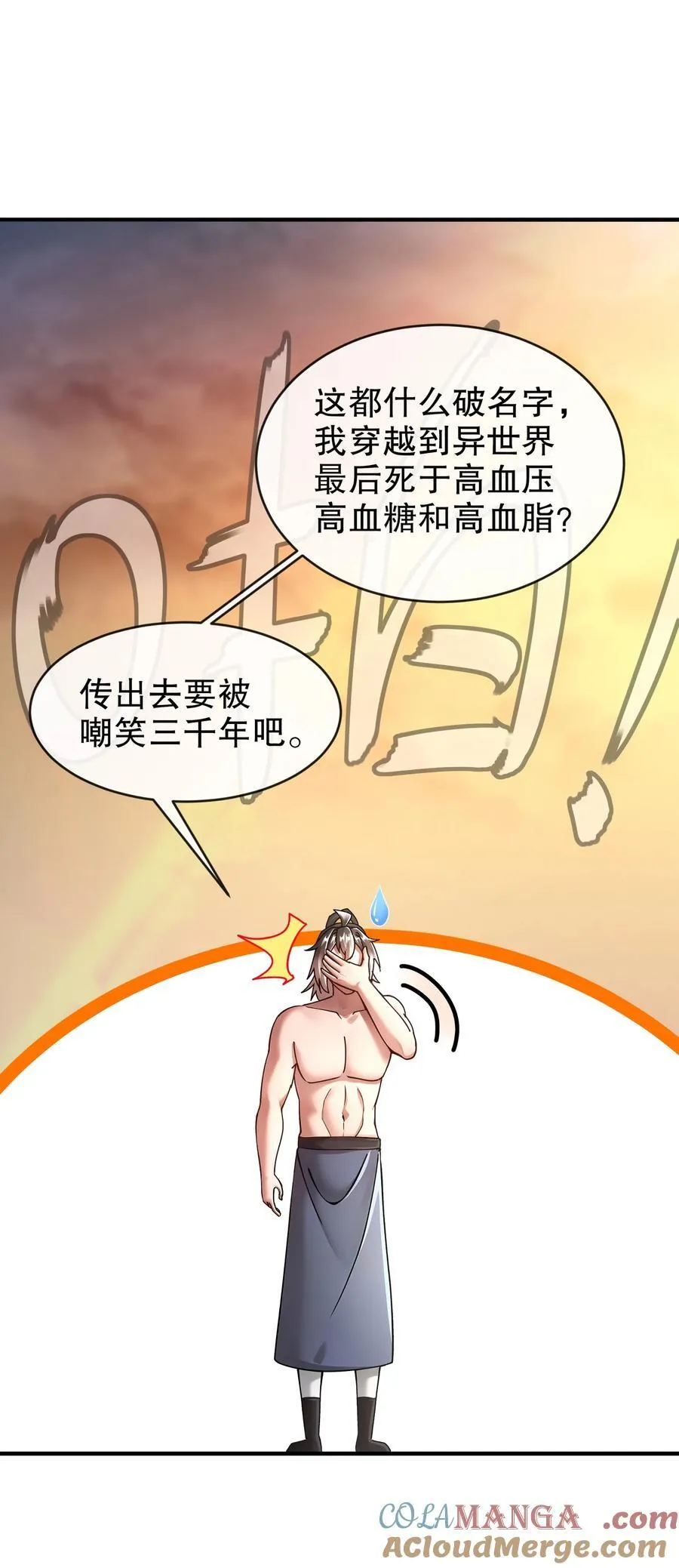 263 专治不服 第17页