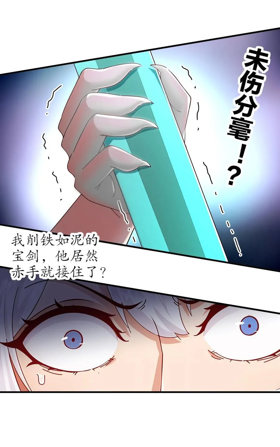 263 专治不服 第20页