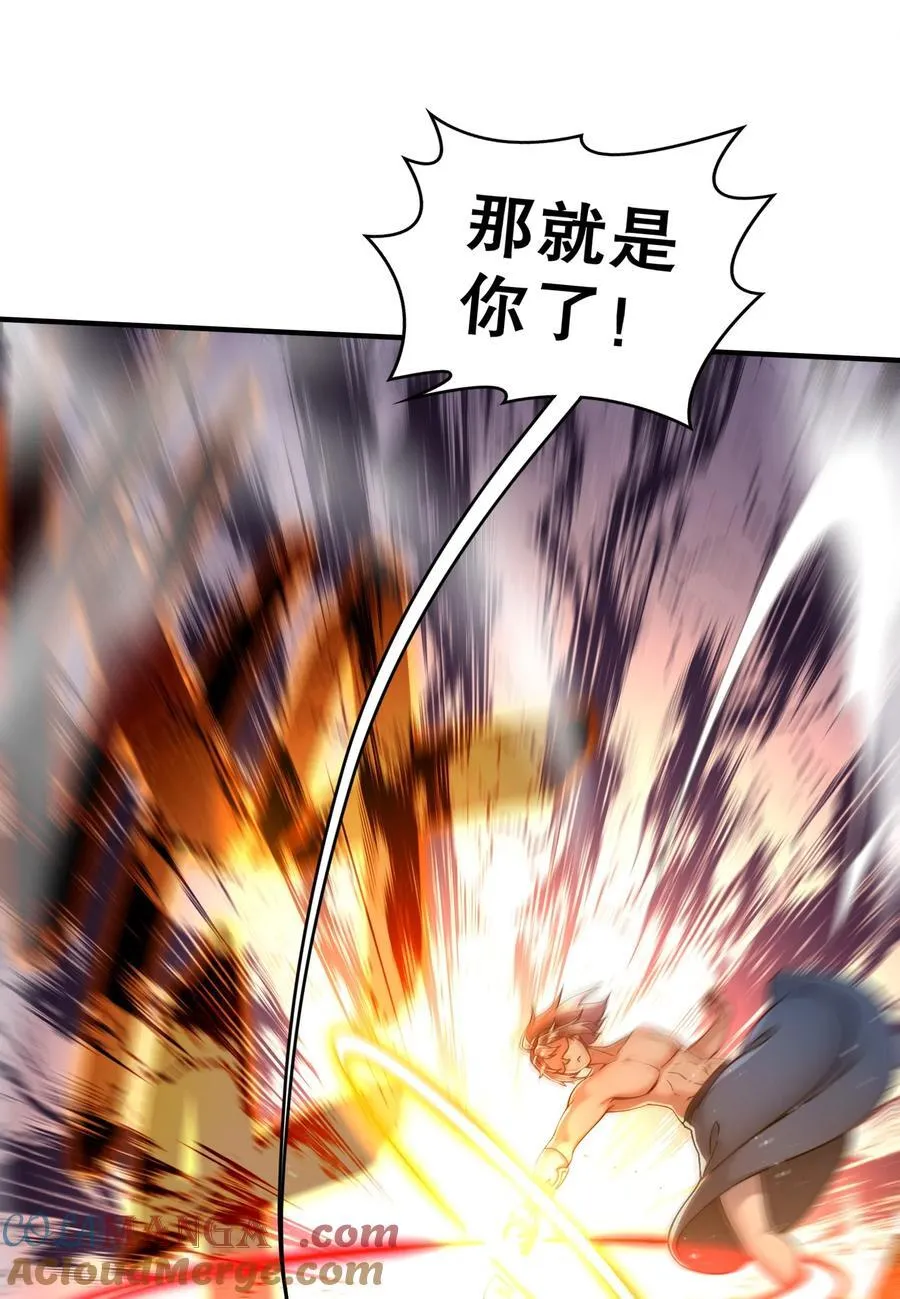 263 专治不服 第23页
