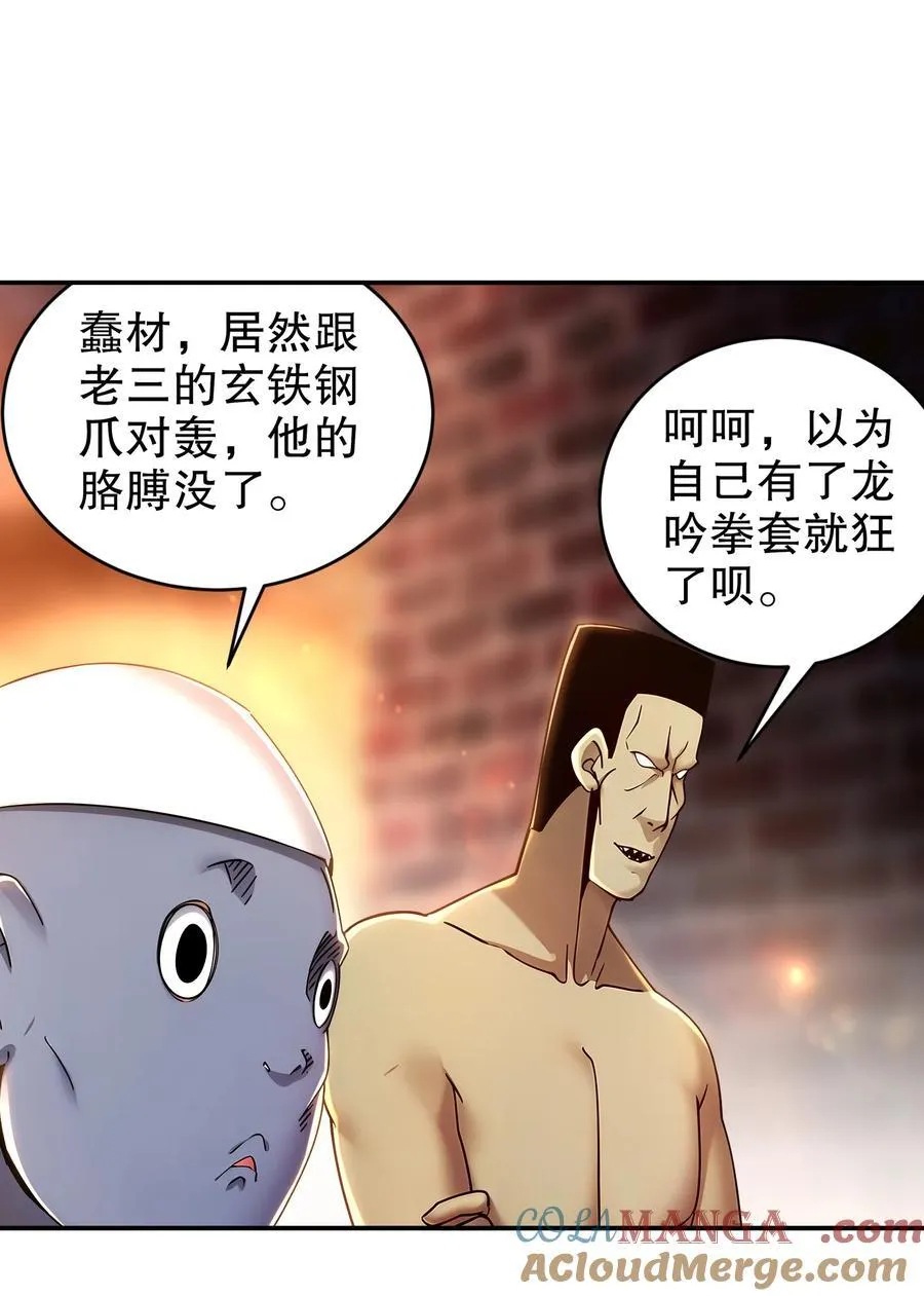 263 专治不服 第25页