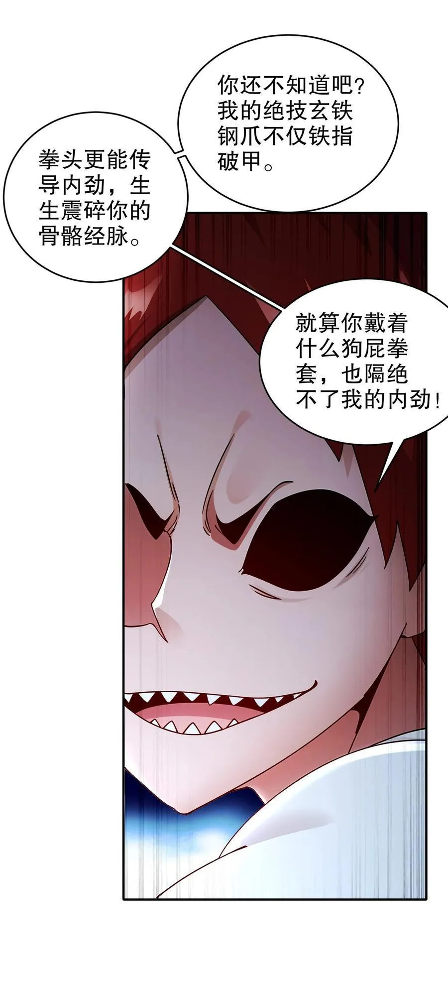 263 专治不服 第26页