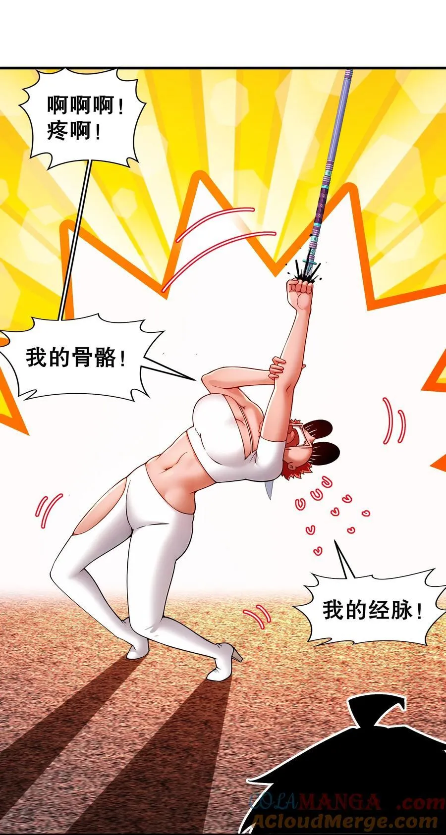 263 专治不服 第29页