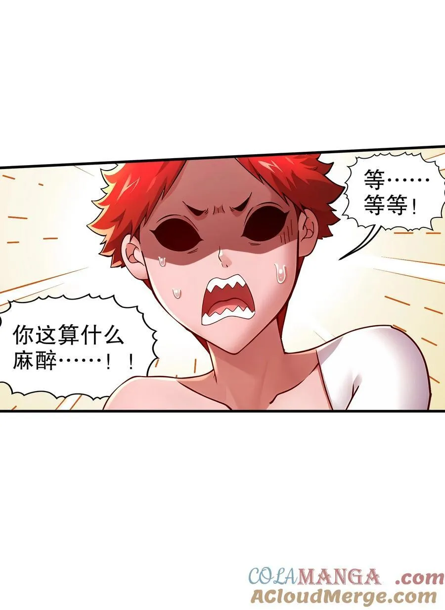 263 专治不服 第31页