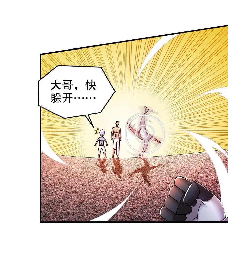 264 认真干架 第4页