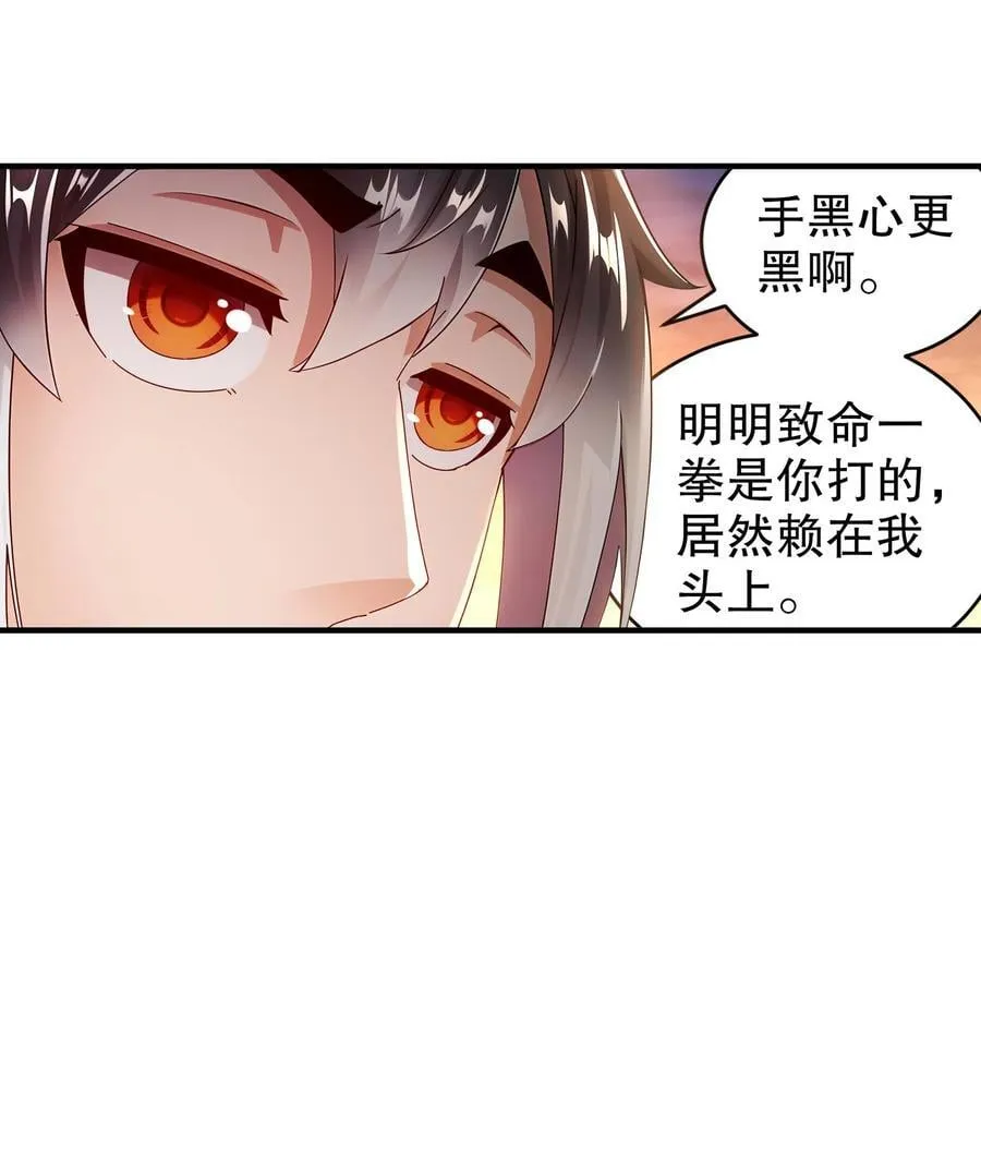 264 认真干架 第8页