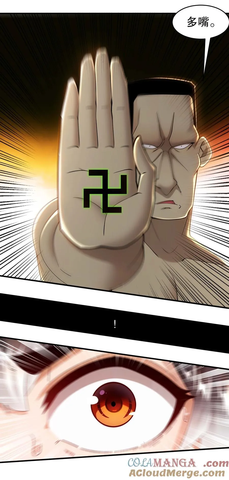 264 认真干架 第9页