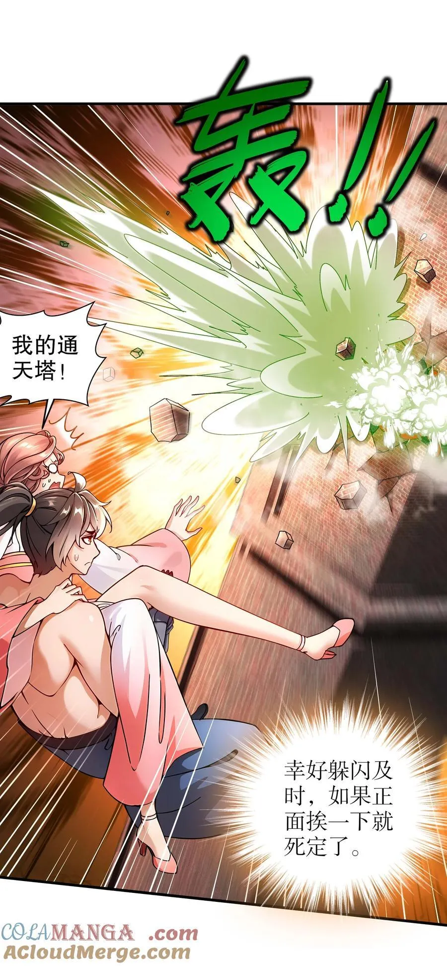 264 认真干架 第11页