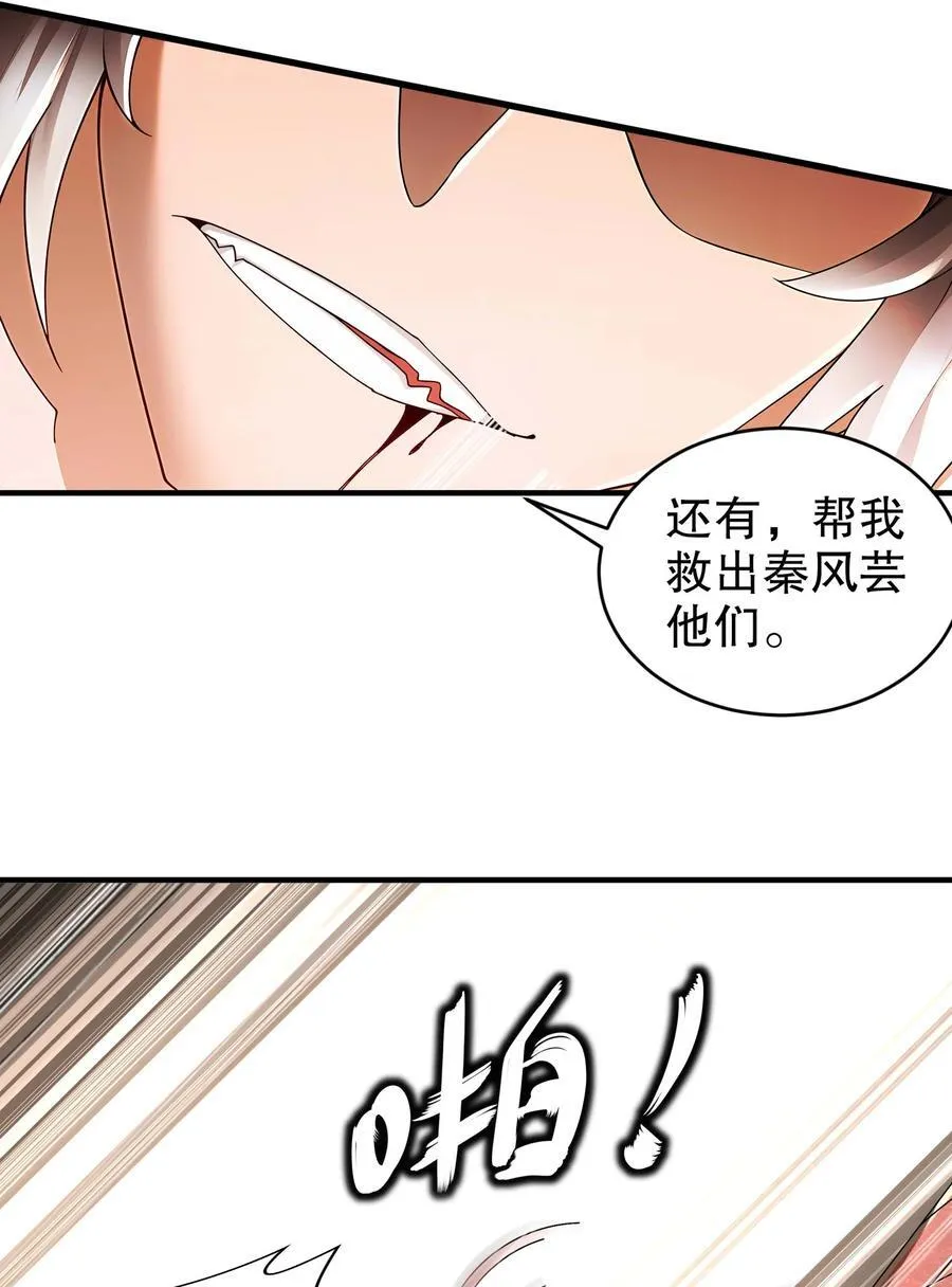 264 认真干架 第14页