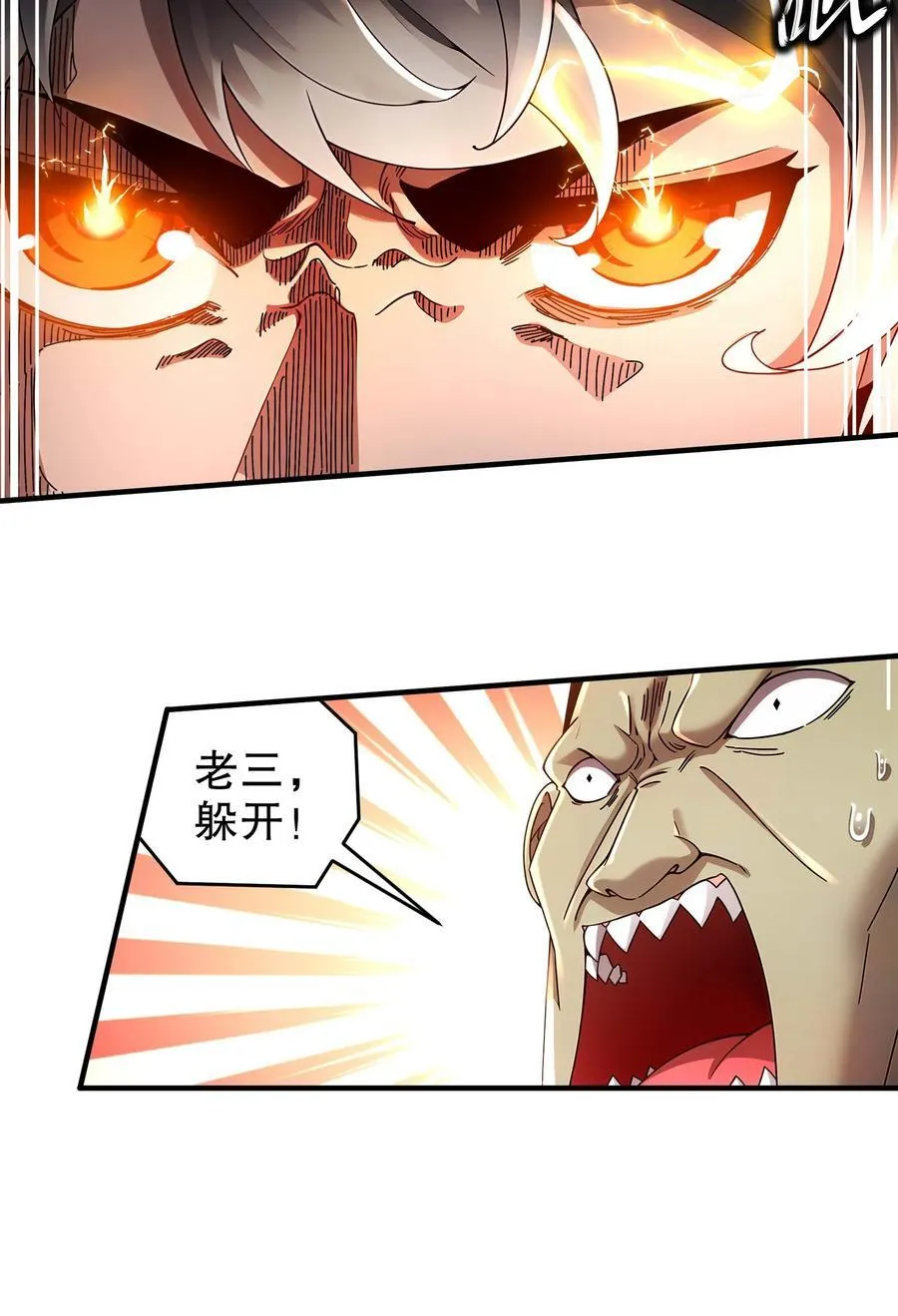 264 认真干架 第18页