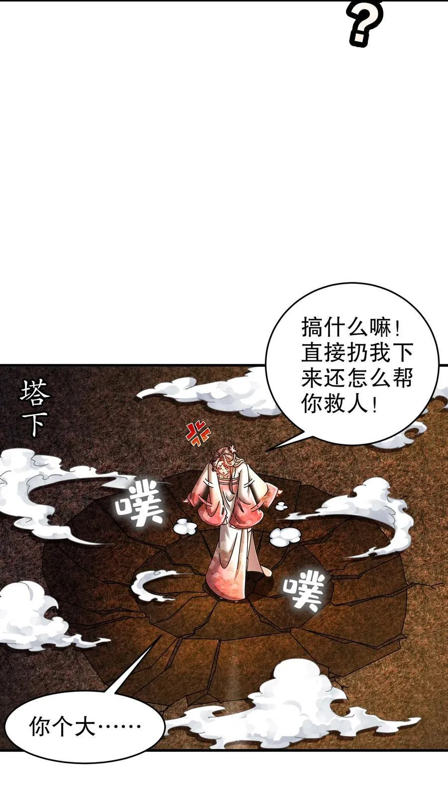 264 认真干架 第22页