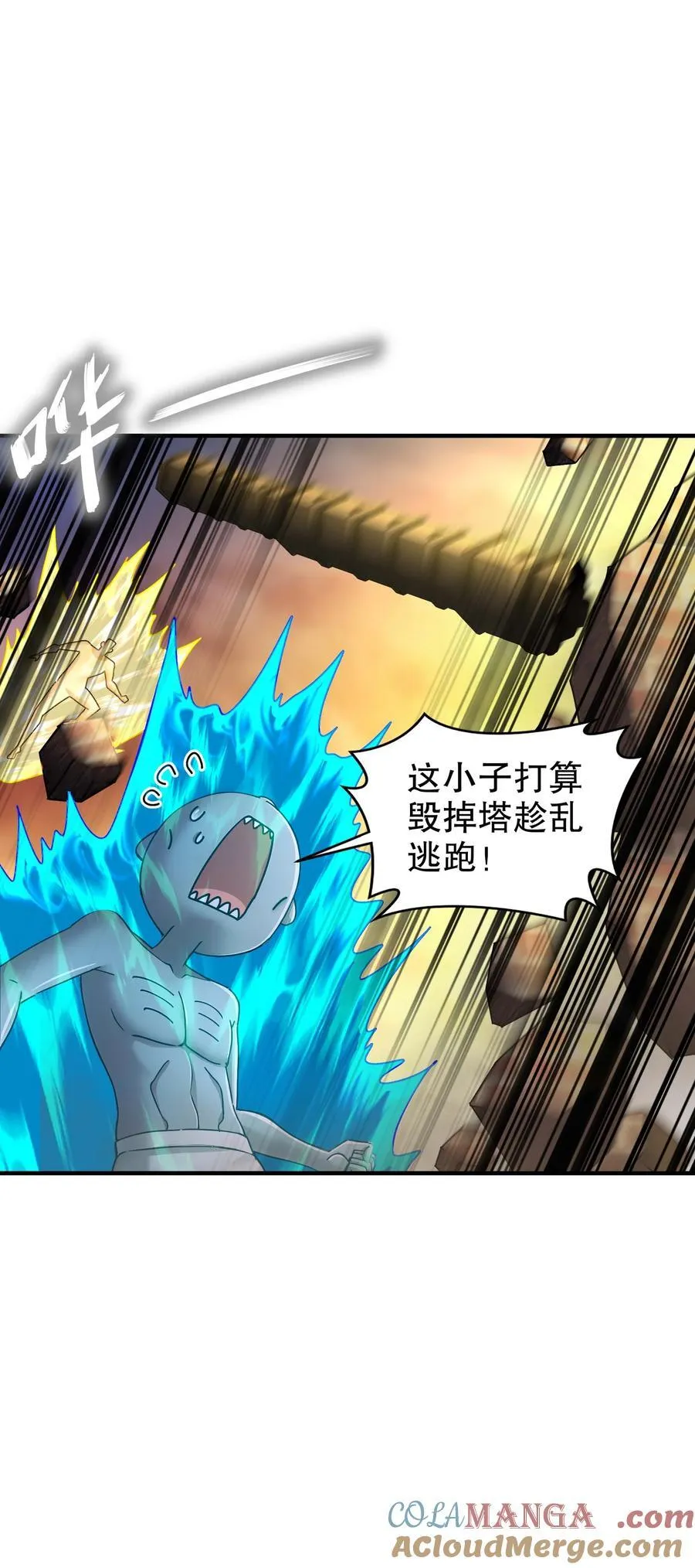 264 认真干架 第25页