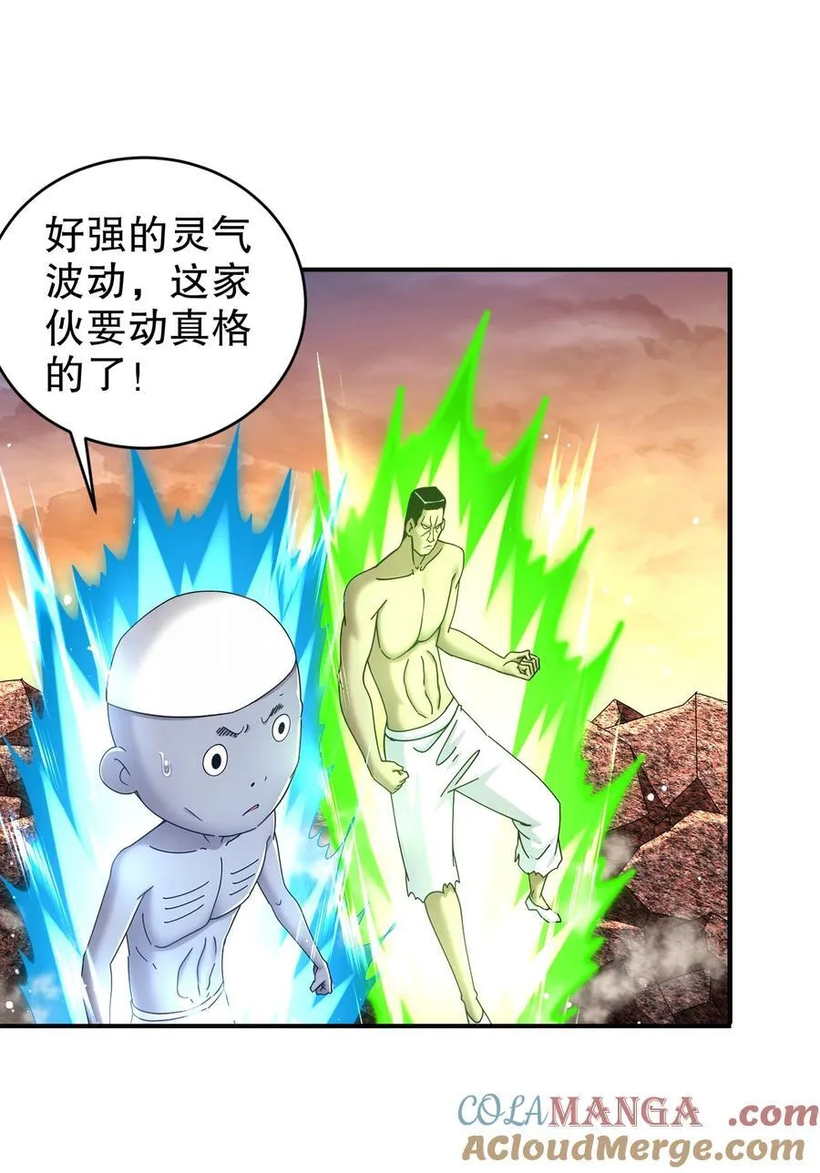 265 林幸，败北？ 第3页