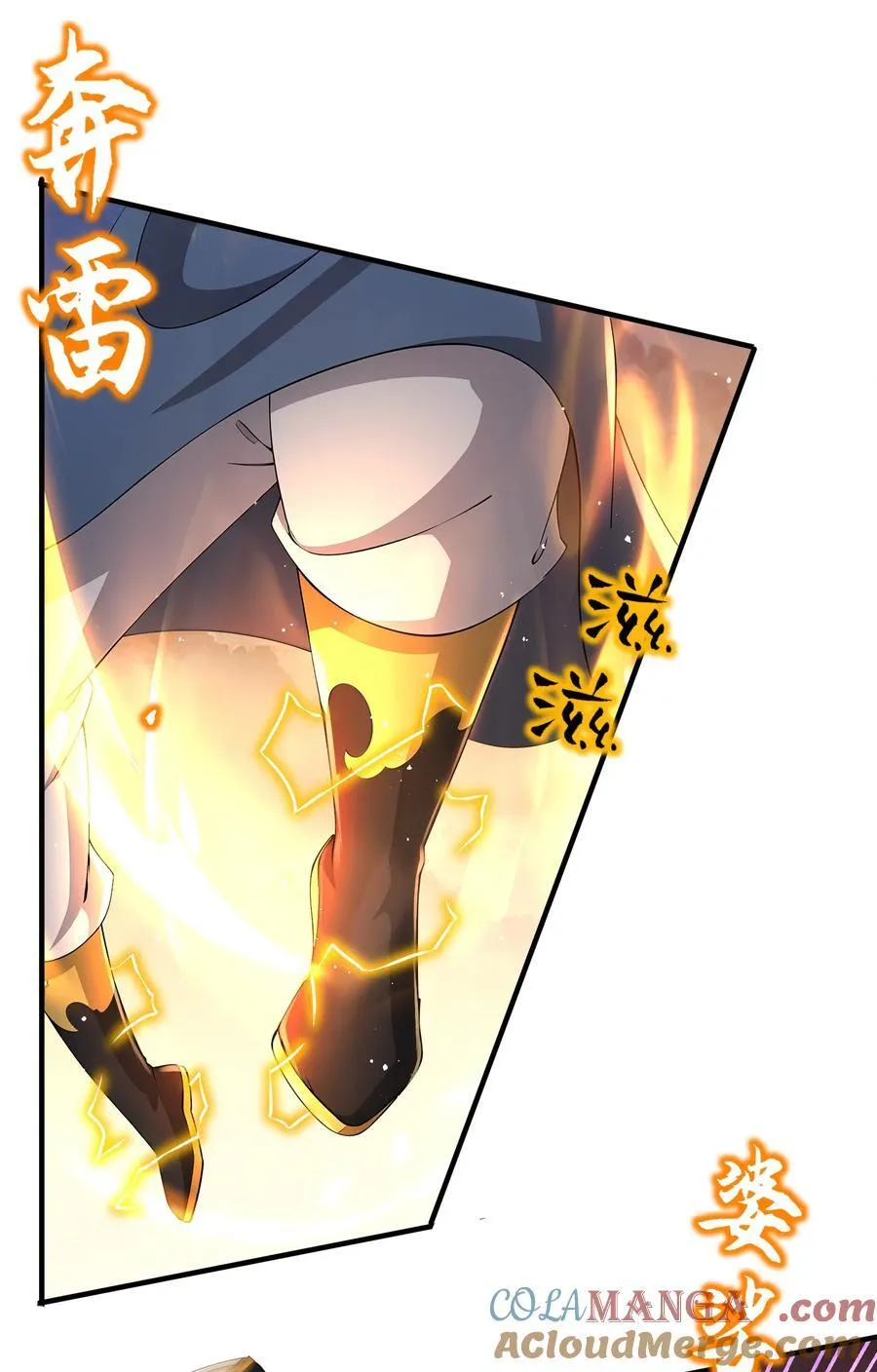 265 林幸，败北？ 第7页