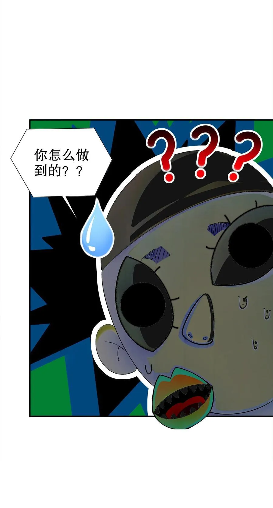 265 林幸，败北？ 第12页