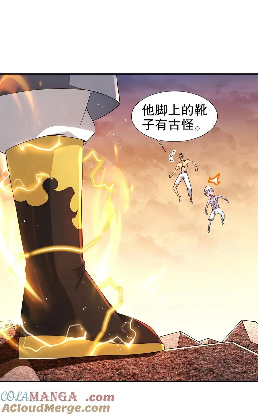 265 林幸，败北？ 第13页