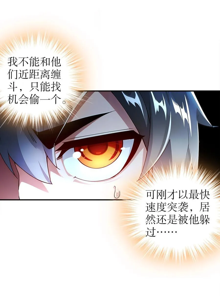 265 林幸，败北？ 第14页