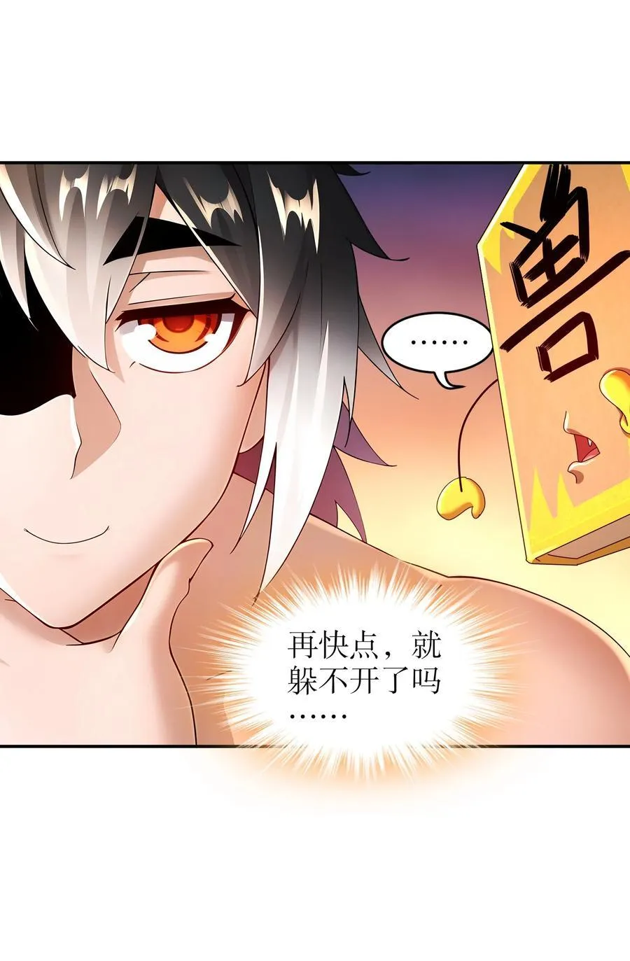 265 林幸，败北？ 第16页