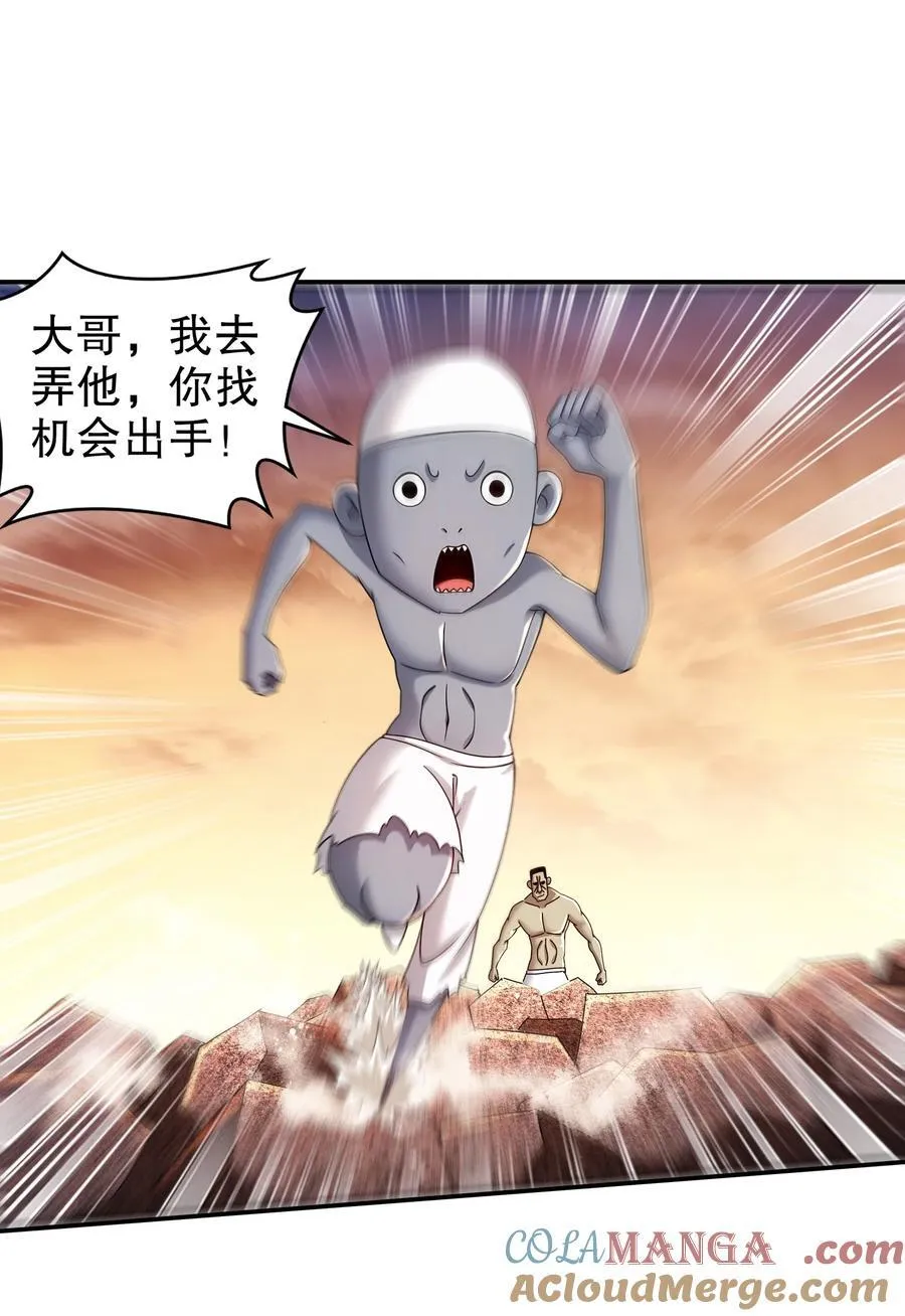 265 林幸，败北？ 第17页