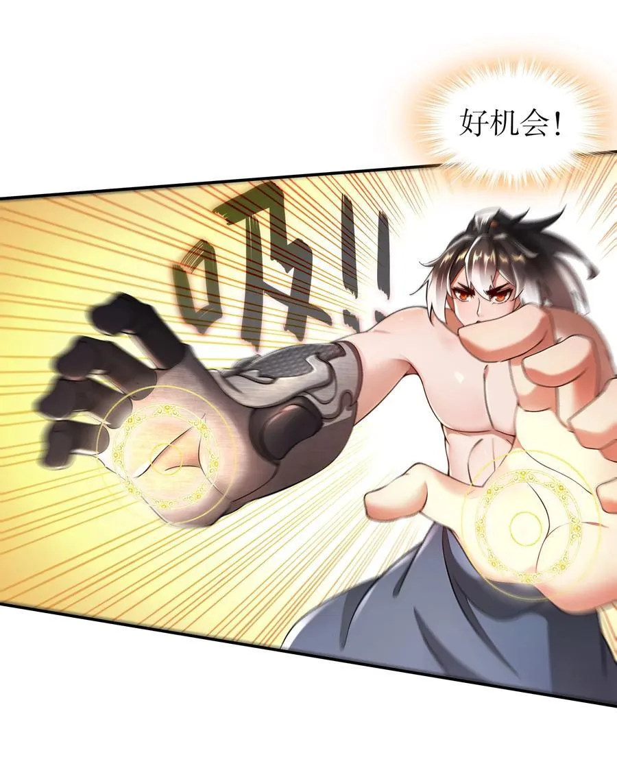 265 林幸，败北？ 第18页