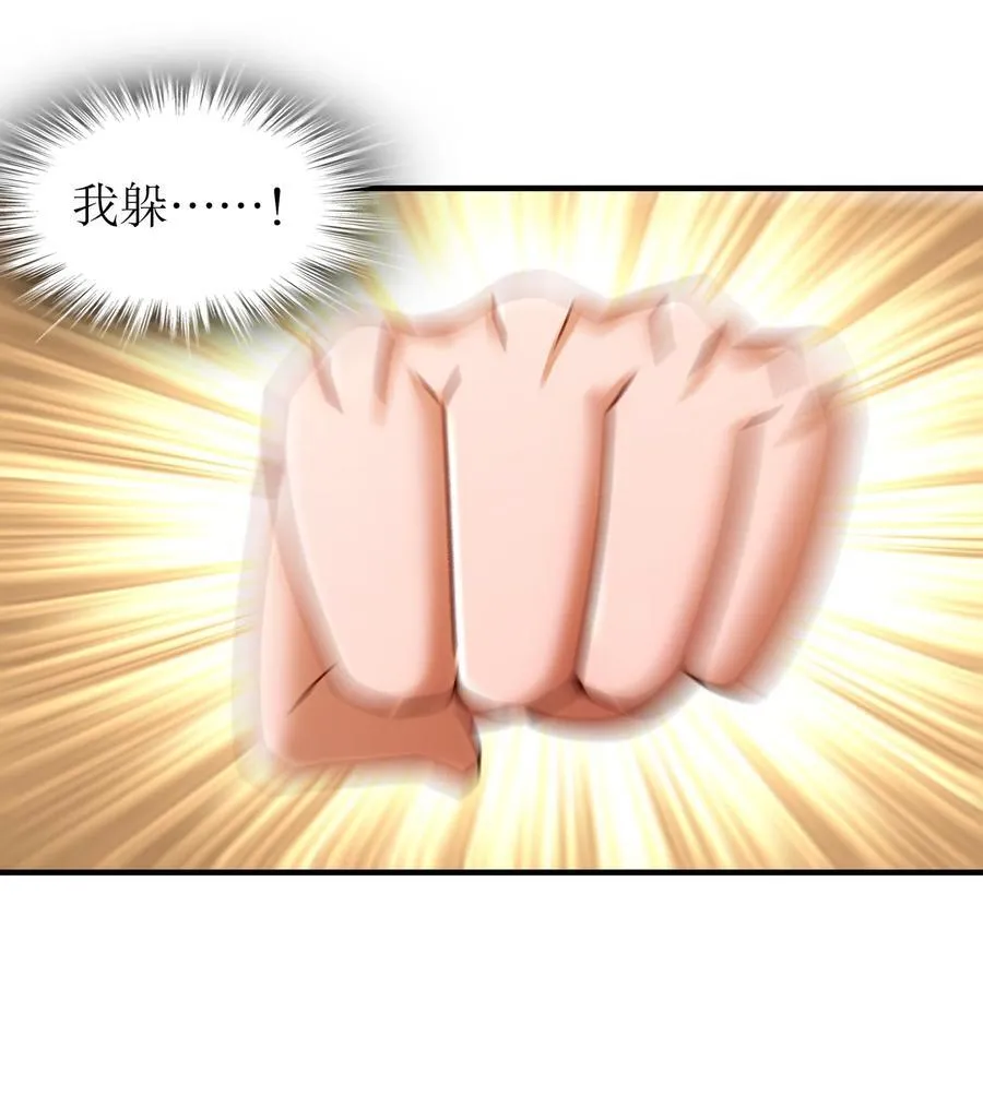 265 林幸，败北？ 第20页