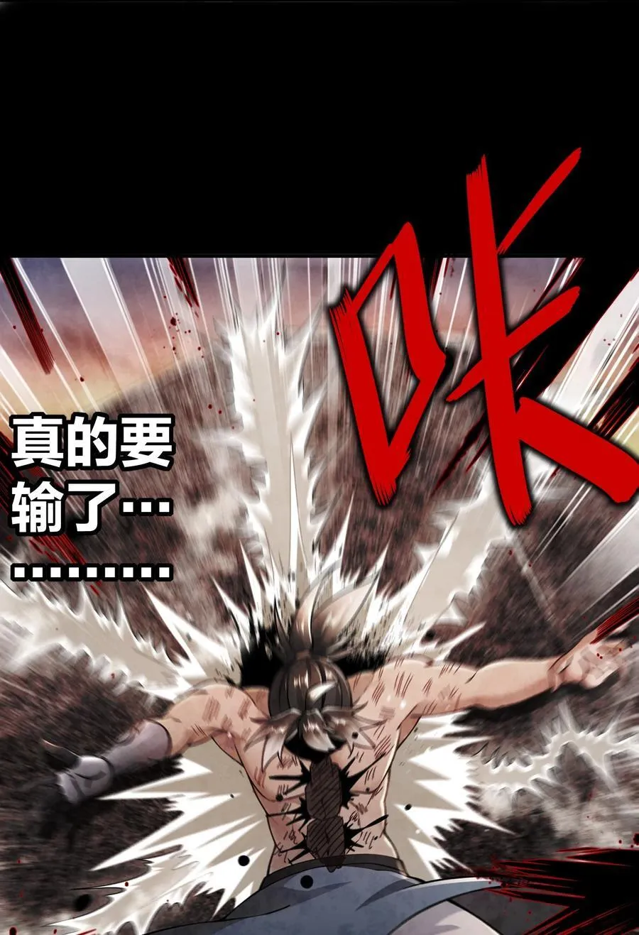 265 林幸，败北？ 第28页