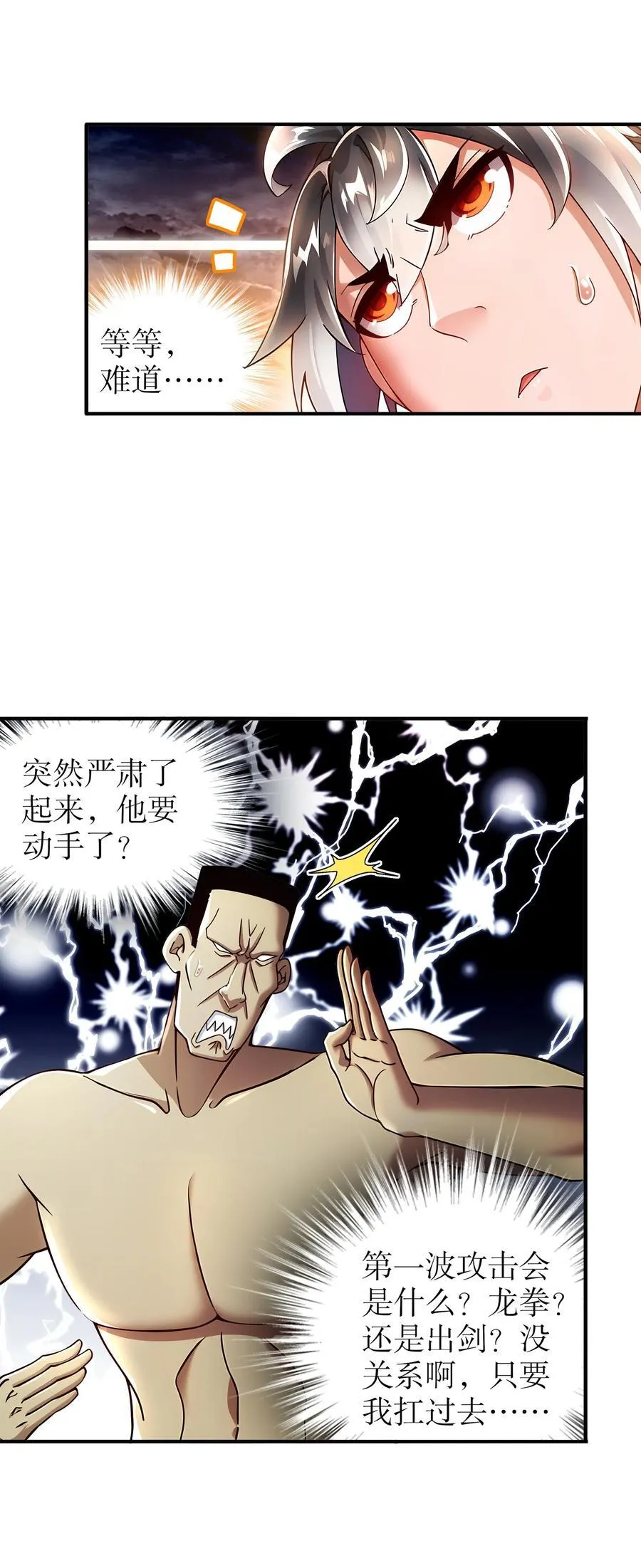 266 超越巅峰 第10页